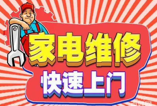 嘉定区帅康燃气灶维修